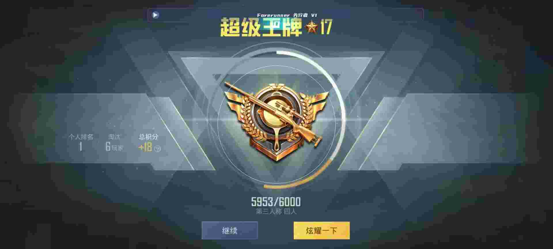 和平精英鸡腿辅助自瞄 - 和平精英10元挂辅助预览图